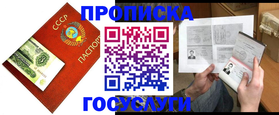 временная регистрация купить в Ирбите